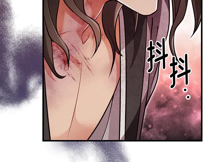 《好缘歌》第66话 第26页