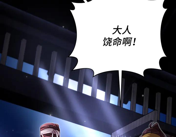 《好缘歌》第66话 第68页
