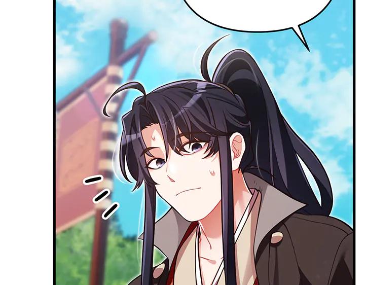 《好缘歌》第66话 第108页