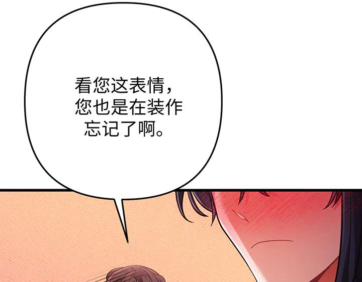 《好缘歌》第66话 第160页