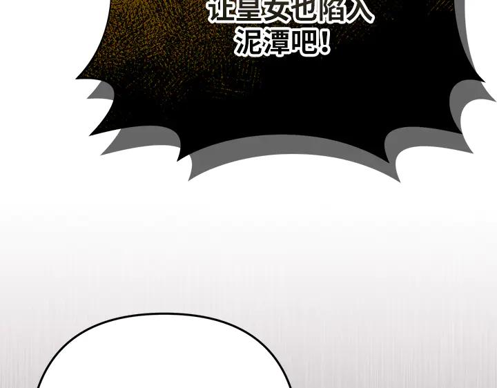 《好缘歌》第66话 第42页