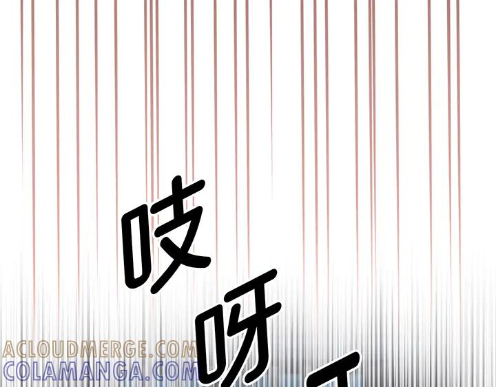 《好缘歌》第66话 第9页