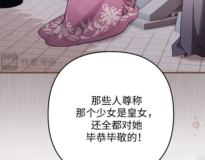 《好缘歌》第66话 第48页