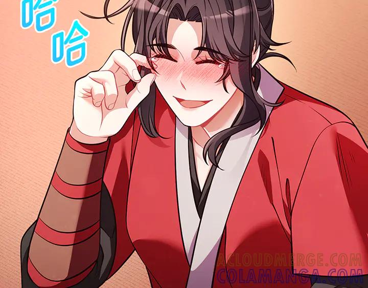 《好缘歌》第66话 第205页
