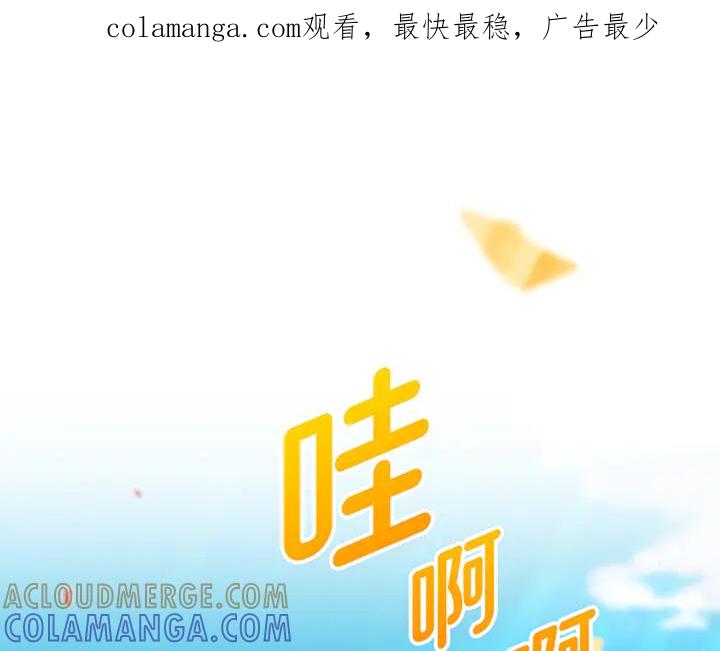 《好缘歌》第67话 第1页
