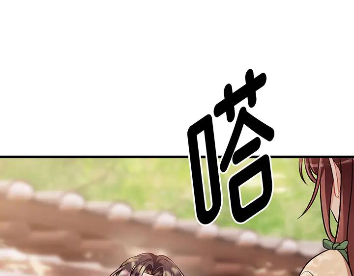 《好缘歌》第67话 第158页
