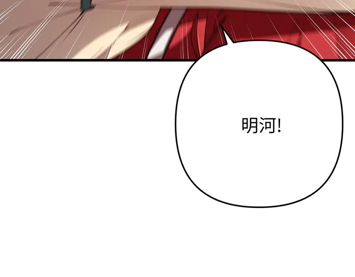 《好缘歌》第67话 第55页