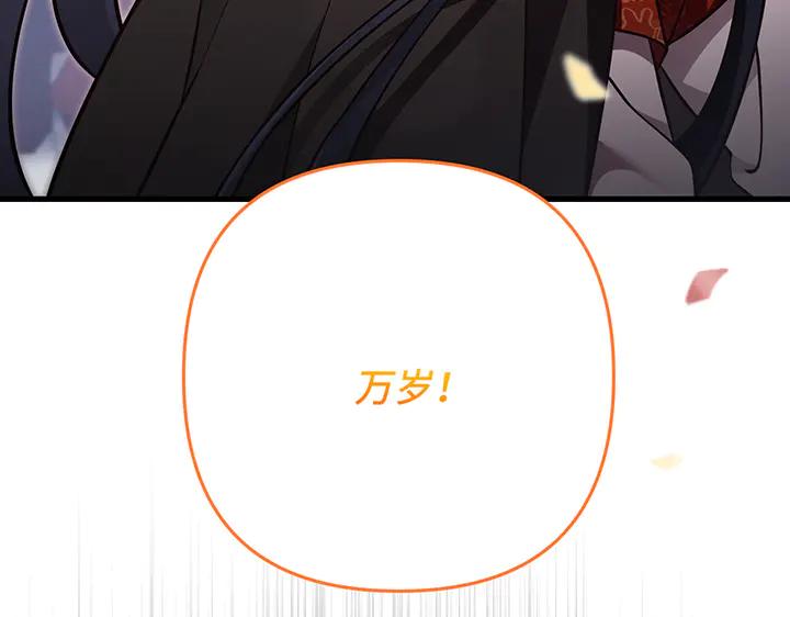 《好缘歌》第67话 第11页