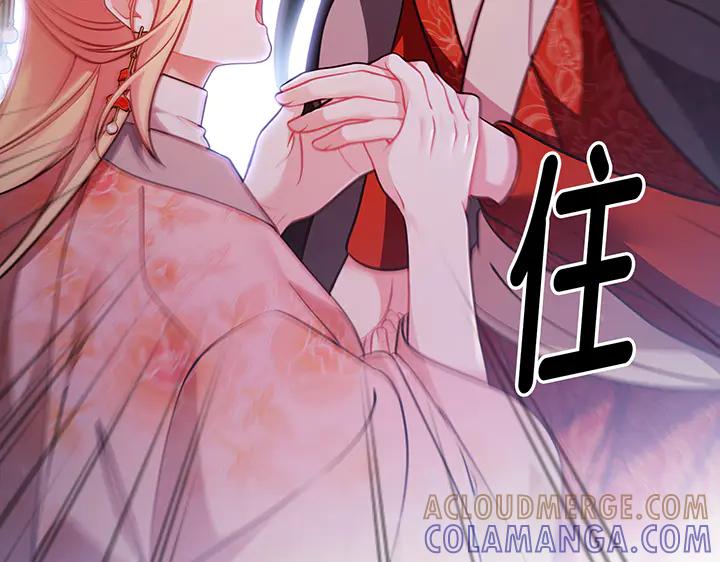 《好缘歌》第67话 第125页