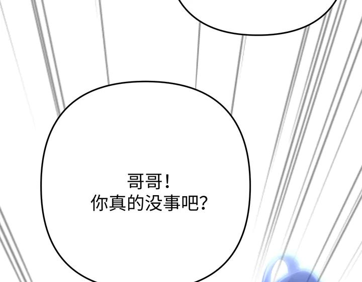 《好缘歌》第67话 第123页