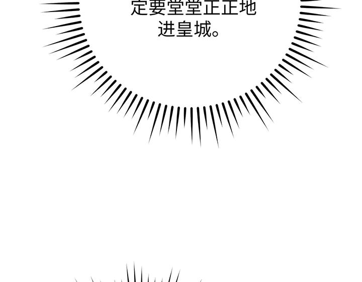 《好缘歌》第67话 第42页