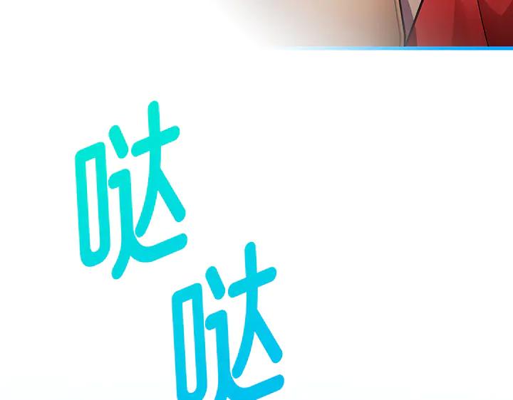 《好缘歌》第67话 第47页