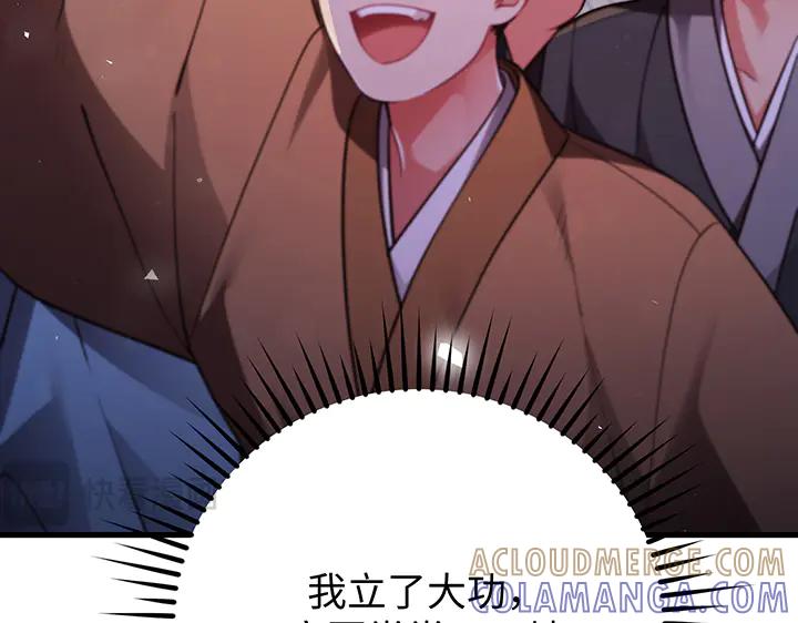 《好缘歌》第67话 第41页