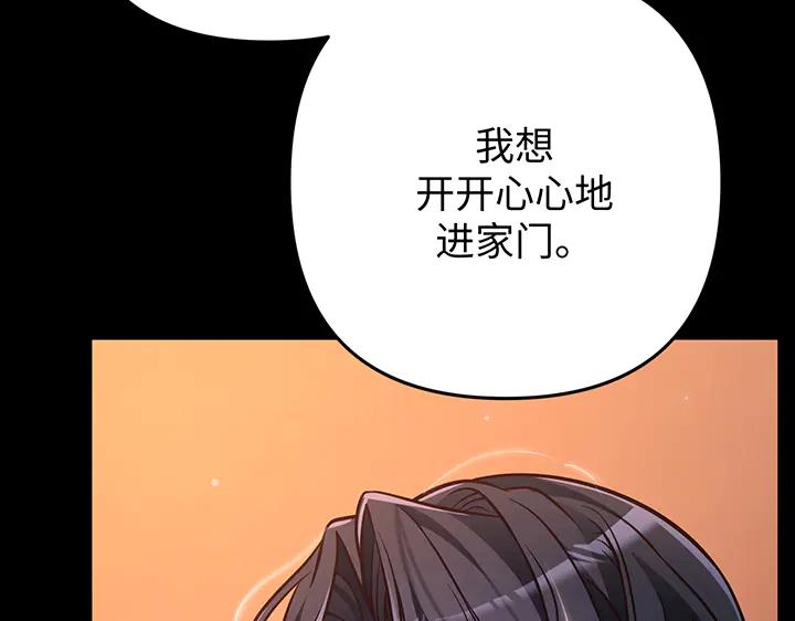 《好缘歌》第67话 第26页