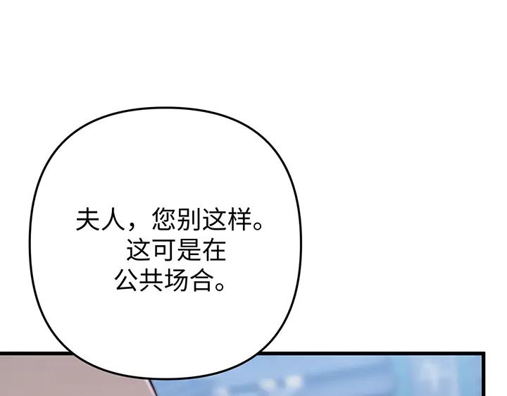 《好缘歌》第67话 第120页