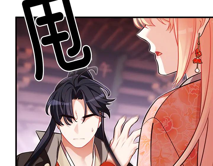 《好缘歌》第67话 第134页