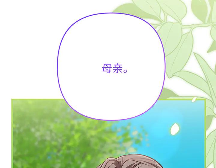 《好缘歌》第67话 第64页