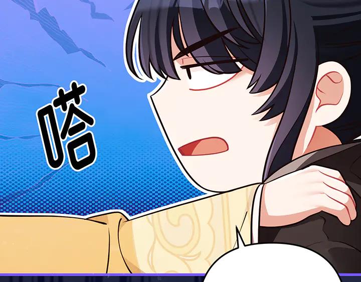 《好缘歌》第67话 第95页