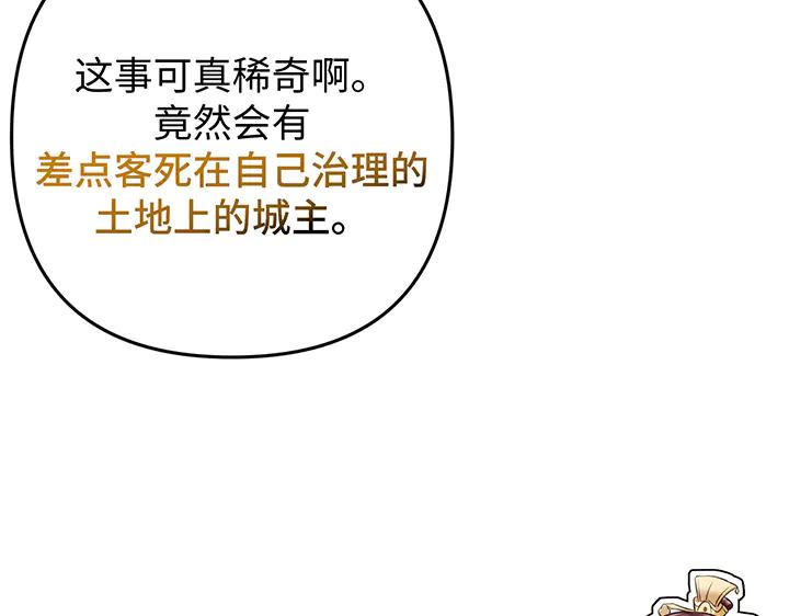 《好缘歌》第67话 第104页