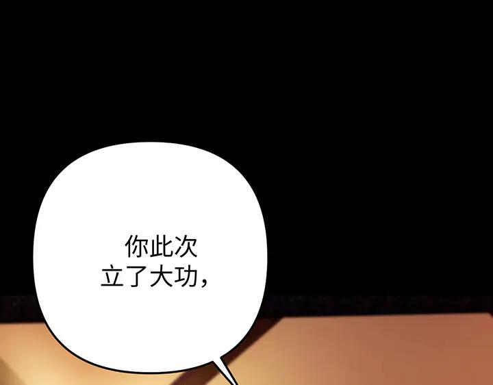 《好缘歌》第67话 第16页