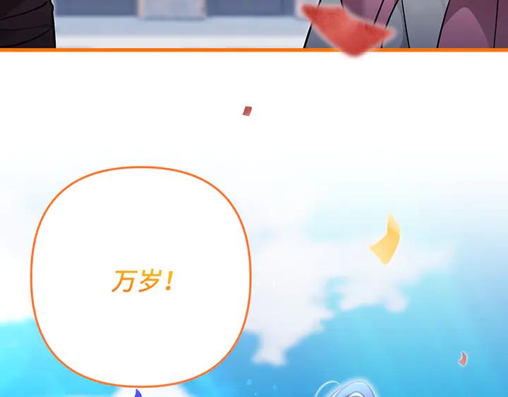 《好缘歌》第67话 第4页