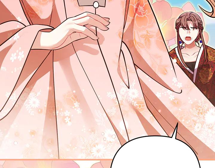 《好缘歌》第67话 第115页