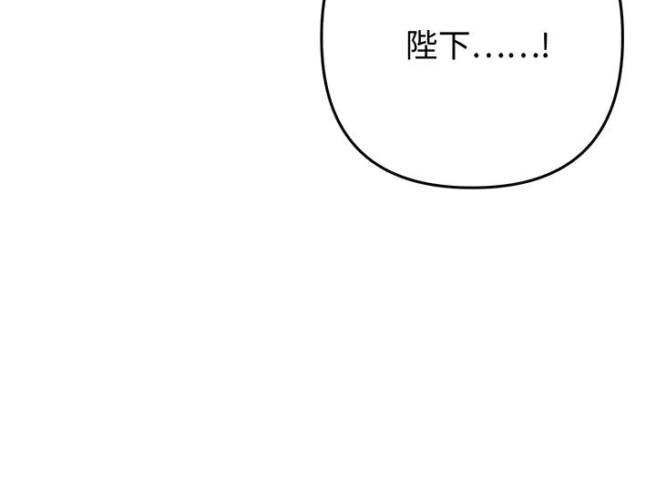 《好缘歌》第67话 第136页