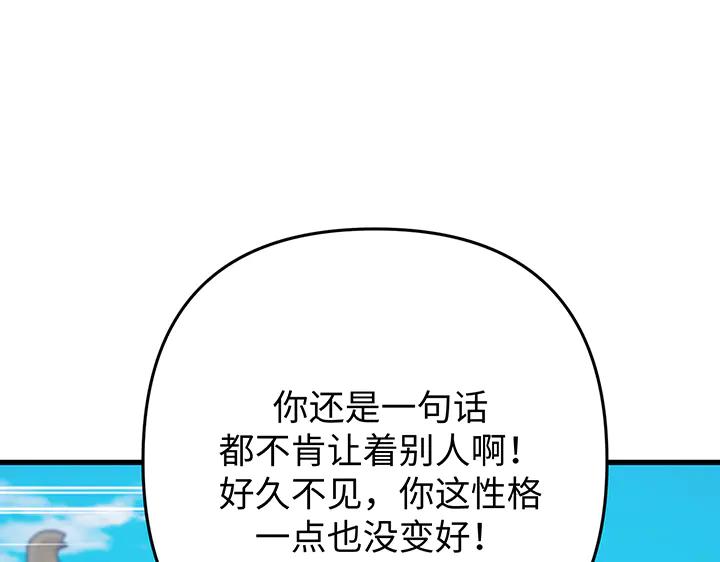 《好缘歌》第67话 第108页