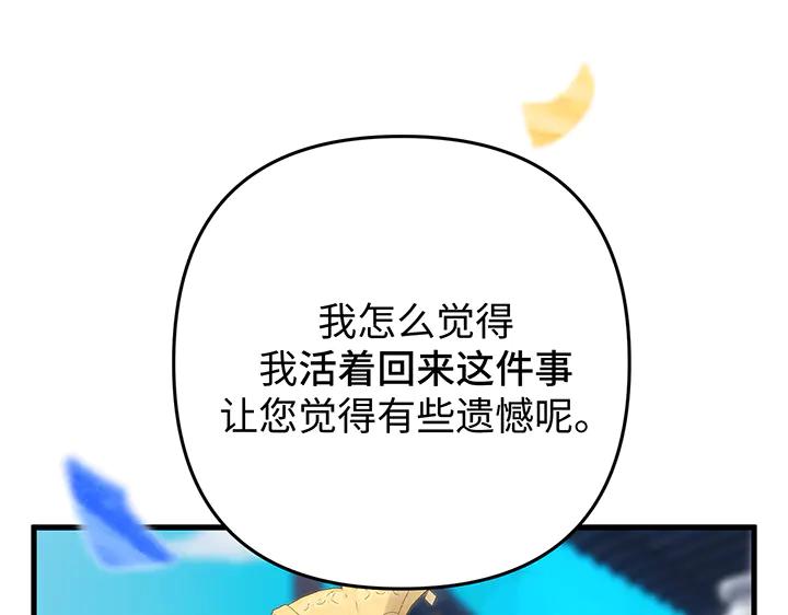 《好缘歌》第67话 第91页