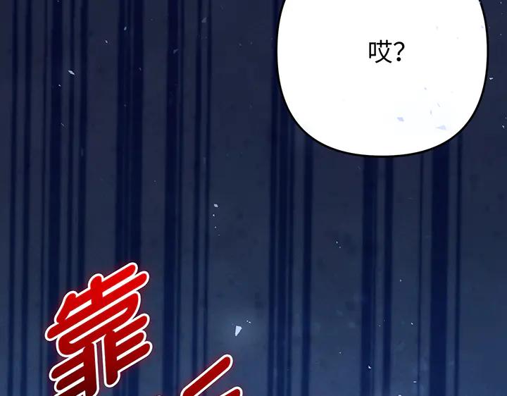 《好缘歌》第67话 第96页