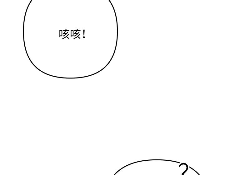 《好缘歌》第67话 第154页