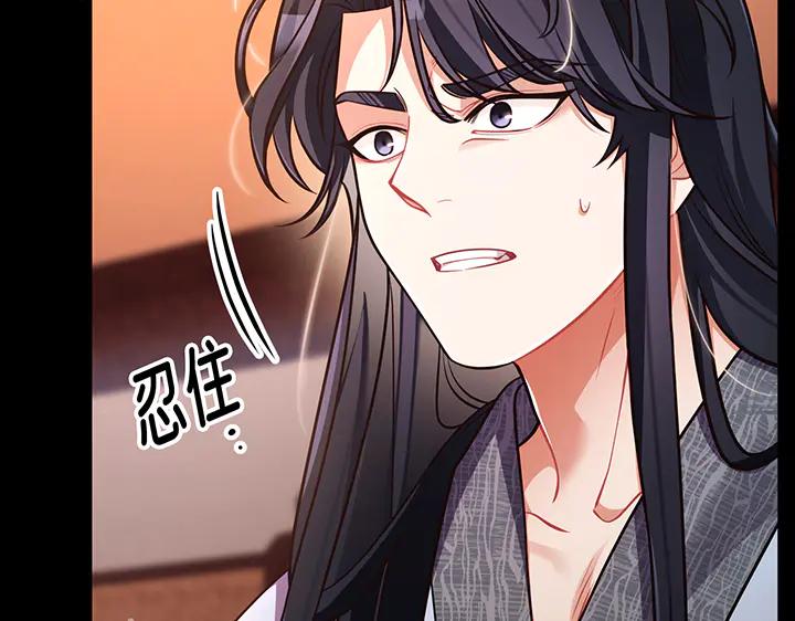 《好缘歌》第67话 第27页