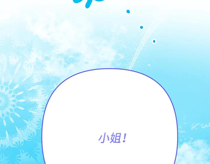 《好缘歌》第67话 第48页