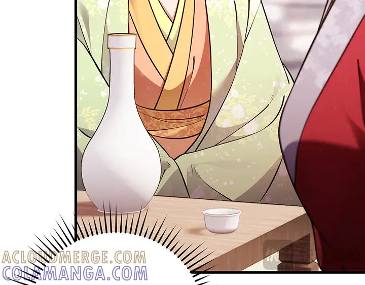 《好缘歌》第67话 第165页