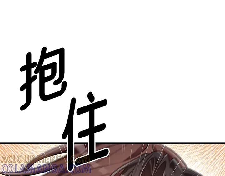 《好缘歌》第67话 第53页