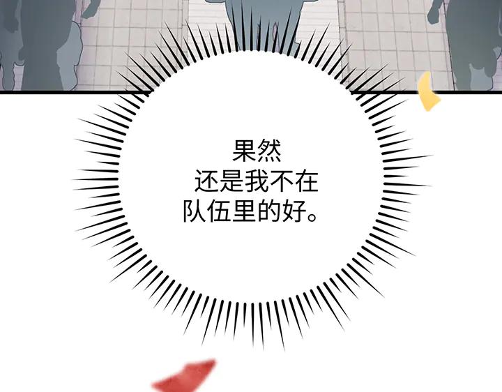 《好缘歌》第67话 第36页