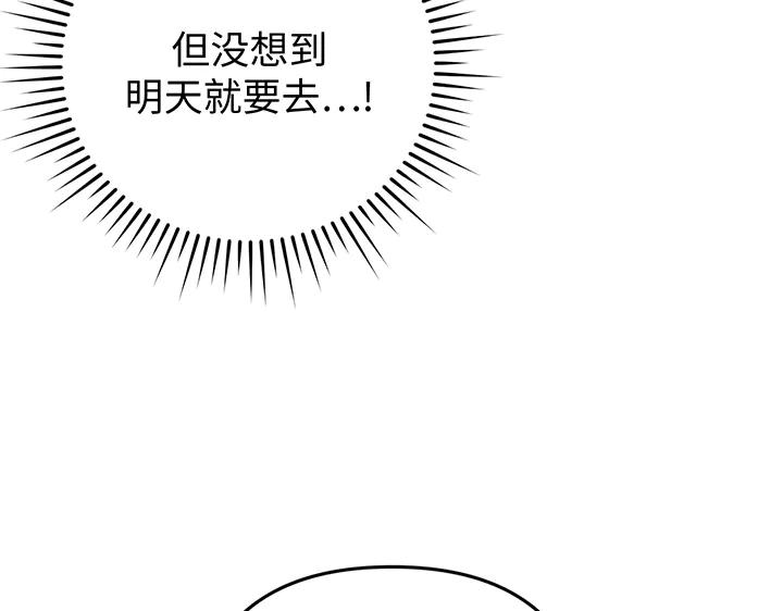 《好缘歌》第67话 第166页