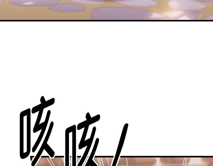 《好缘歌》第67话 第196页