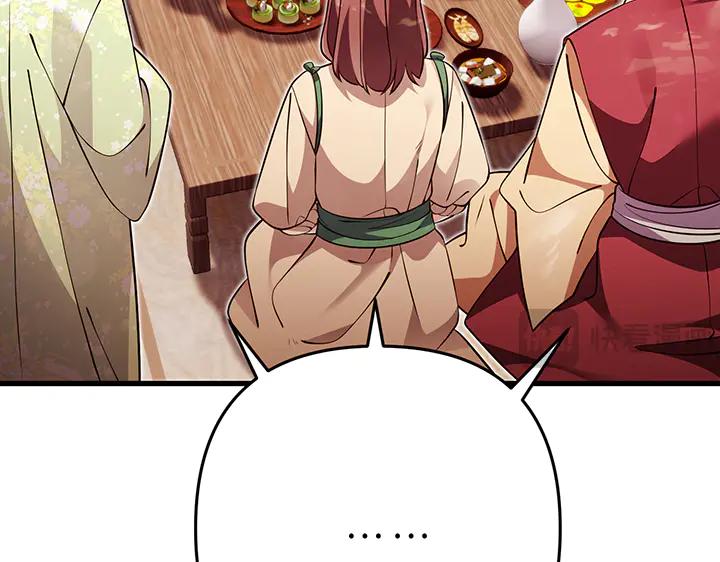 《好缘歌》第67话 第186页