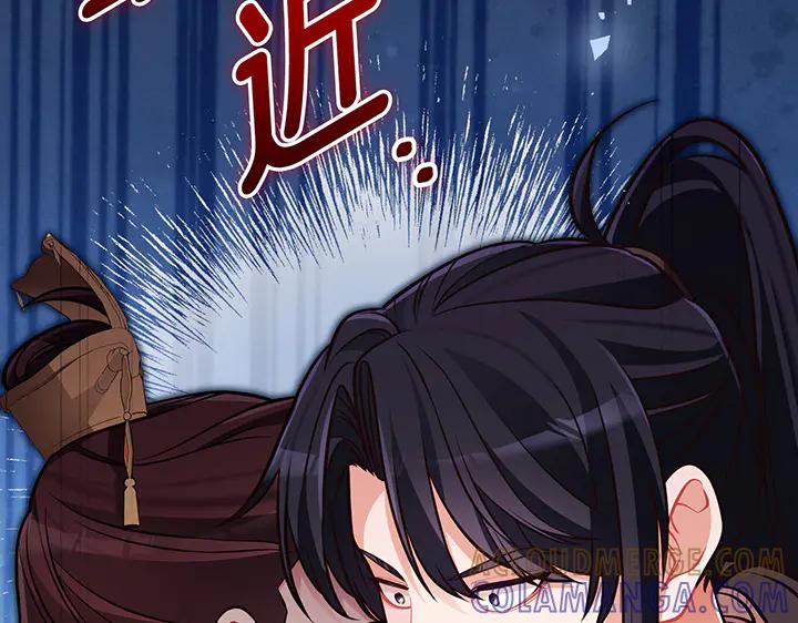 《好缘歌》第67话 第97页