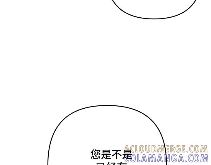 《好缘歌》第67话 第193页