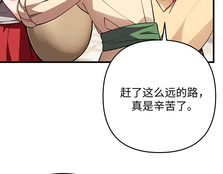 《好缘歌》第67话 第58页