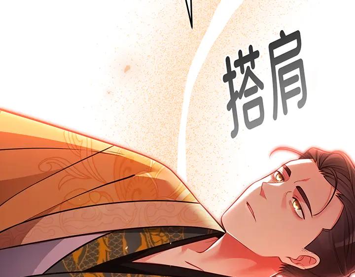 《好缘歌》第67话 第138页