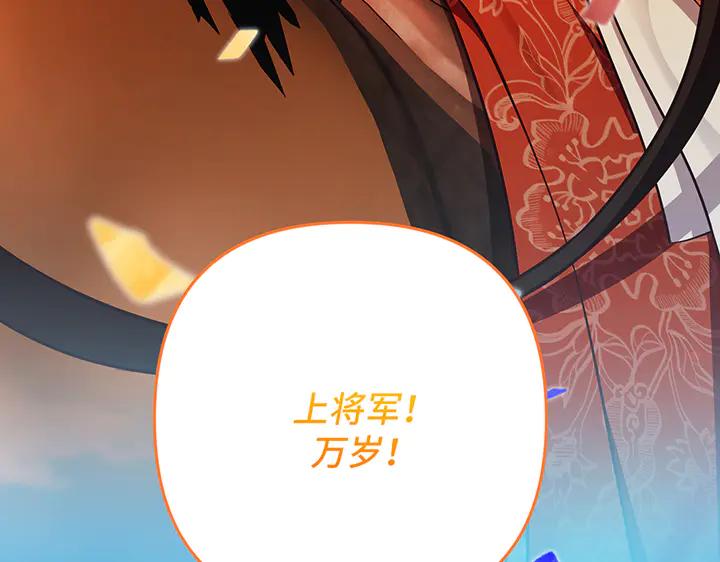 《好缘歌》第67话 第7页