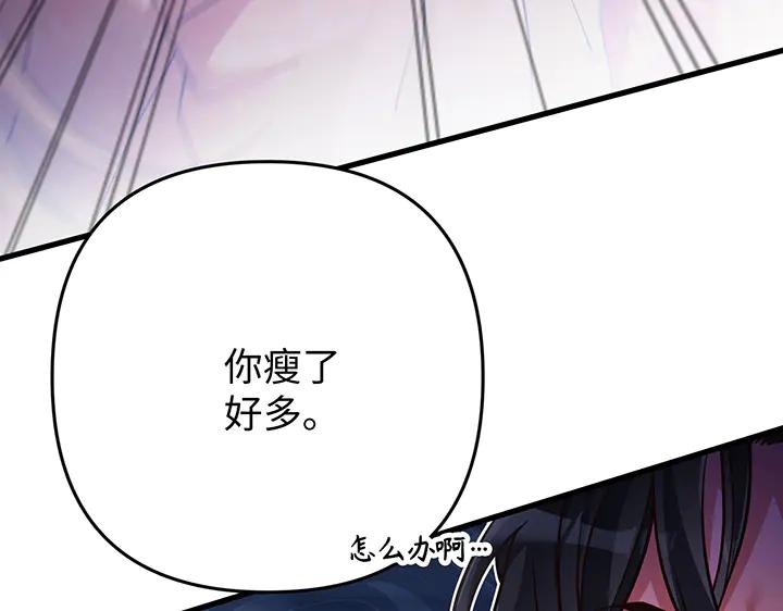 《好缘歌》第67话 第126页