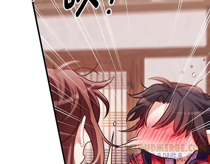 《好缘歌》第67话 第197页