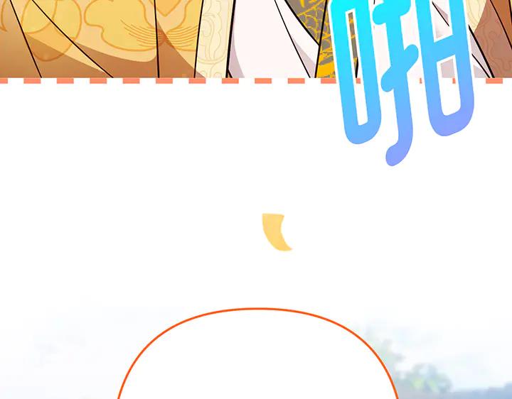 《好缘歌》第67话 第87页