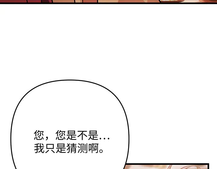《好缘歌》第67话 第190页