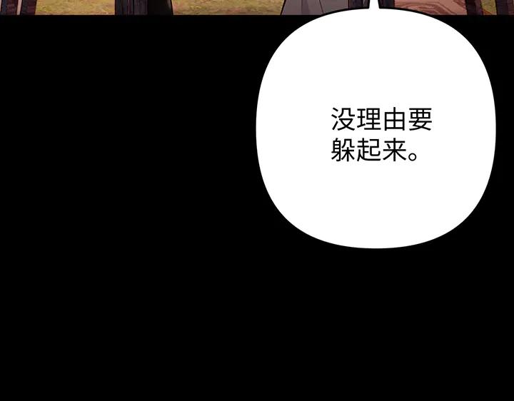 《好缘歌》第67话 第18页