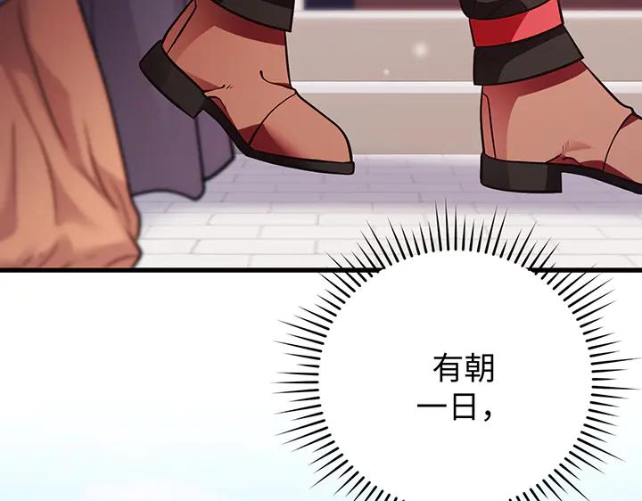《好缘歌》第67话 第38页